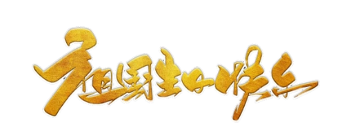 1634006745520392.png 圖怪獸_dbf8812faa02fb8e884684bea9f4aa3d_96790.png